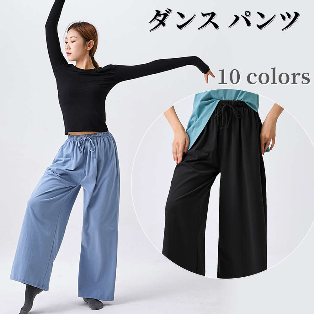 楽天市場】メンズ ダンス練習着 パンツ 男女兼用 ジャズ パンツ