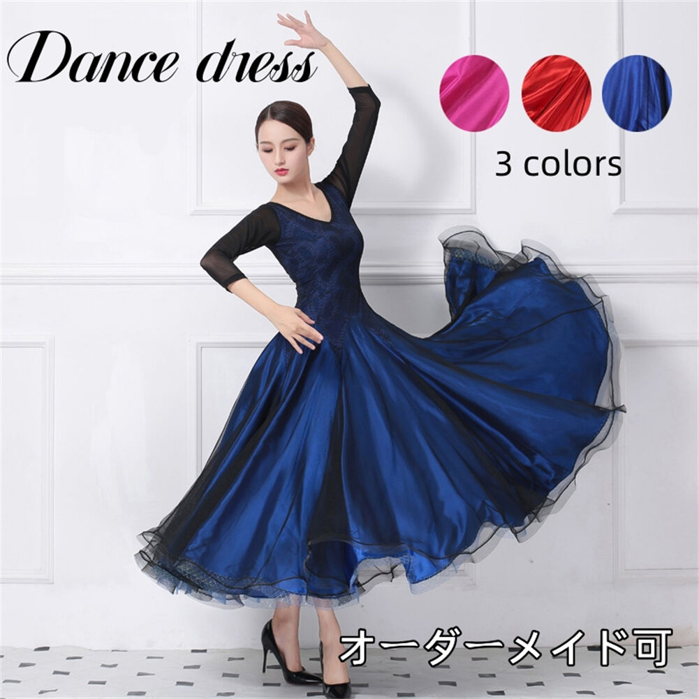楽天市場】社交ダンスドレス 社交ダンス衣装 衣装 ワンピース