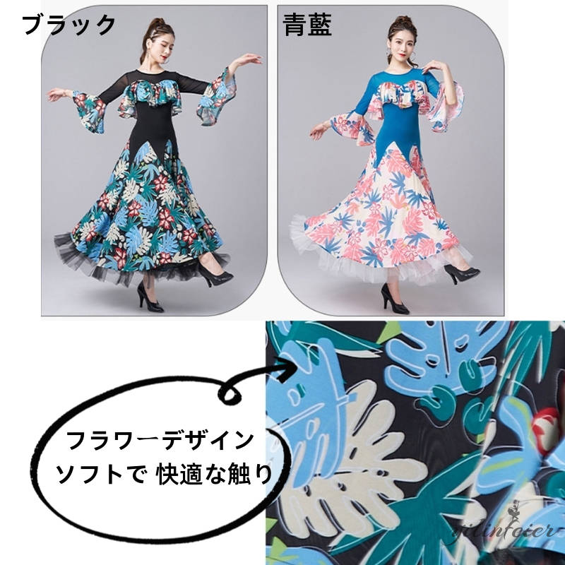 楽天市場】社交ダンス ドレス 花柄 パフスリーブ ワンピース フリル