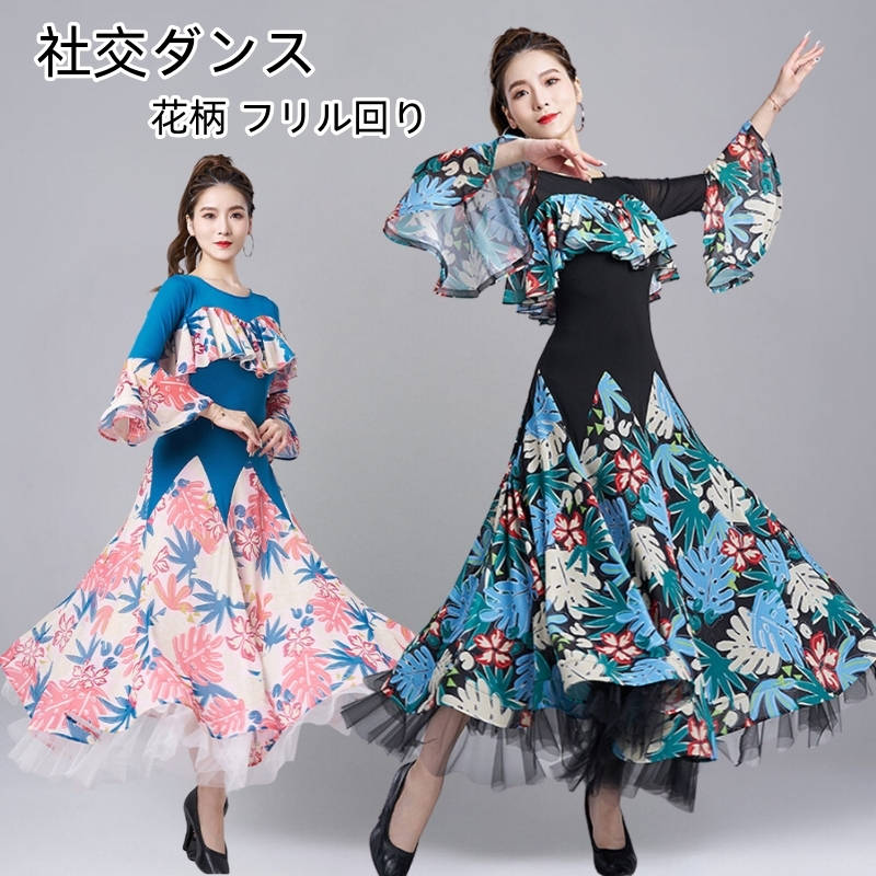 楽天市場】社交ダンス ドレス 花柄 パフスリーブ ワンピース フリル