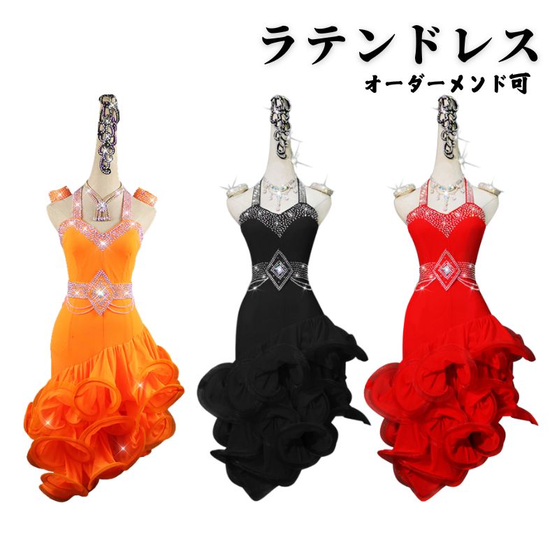 楽天市場】ラテンダンスドレス ラテンドレス 高級 競技 社交ダンス