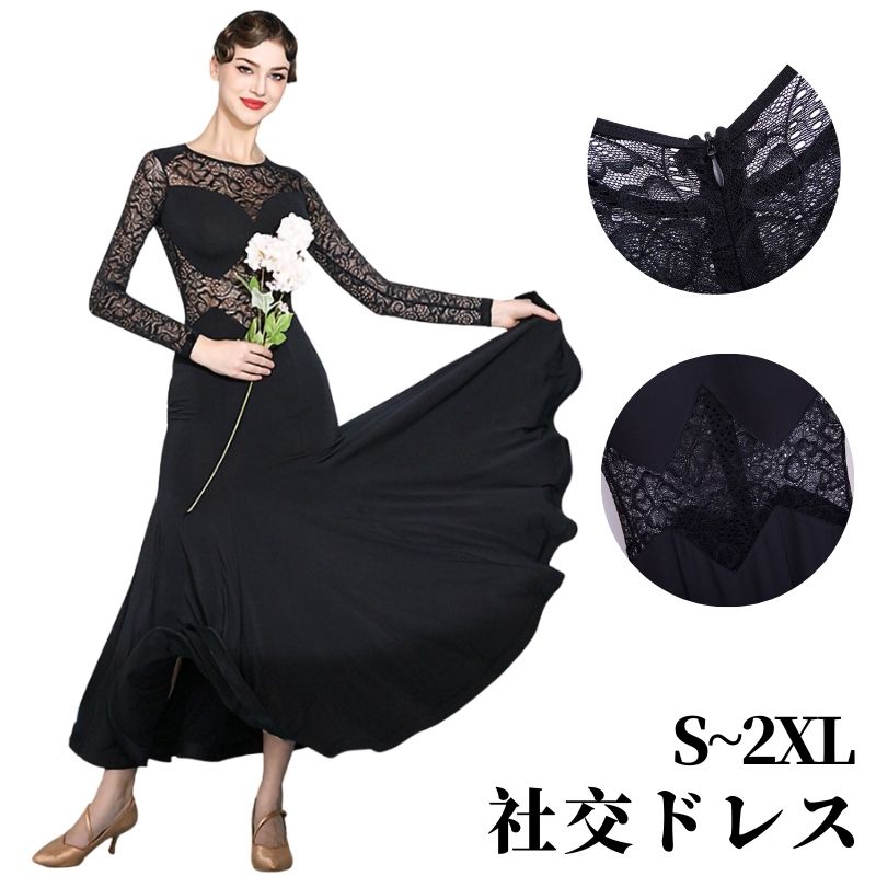 楽天市場】【半額割引】社交ダンス ドレス 社交ダンス衣装 黒レース