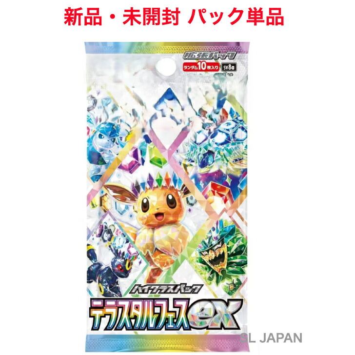 楽天市場】【新品未開封・パック単品】 ポケモンカードゲーム ハイ