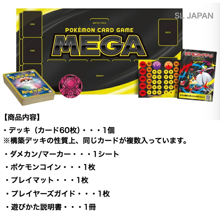 楽天市場】【新品・未開封・当日発送】 ポケモンカードゲーム MEGA