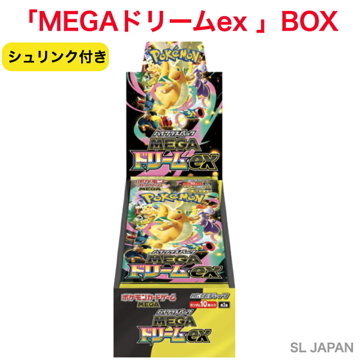 楽天市場】ポケモンカード megaドリームex box（ホビー）の通販