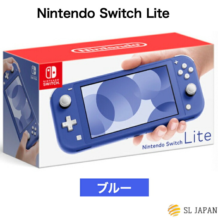 ニンテンドーSwitchライト