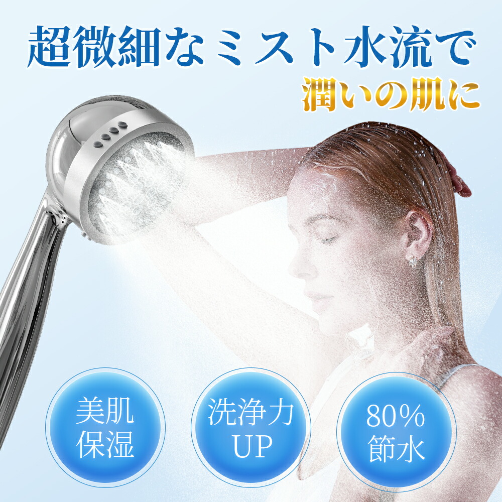 楽天市場】【赤字特価⇒1790円】シャワーヘッド ミスト ウルトラ