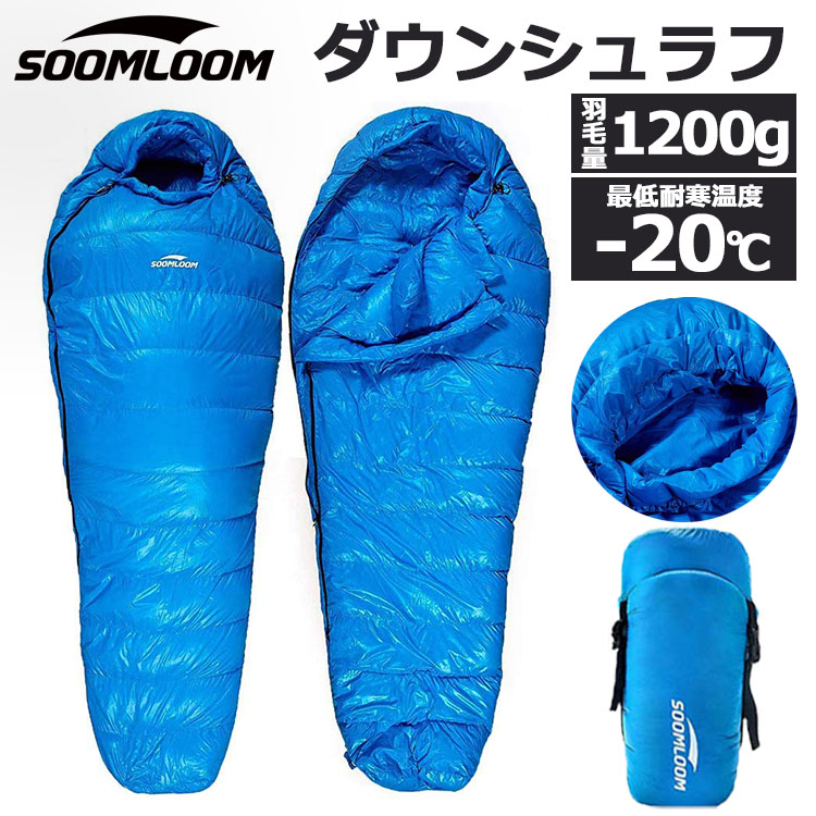 楽天市場】【4日20時〜全品P2倍＆クーポン付!】Soomloom 寝袋 マミー型