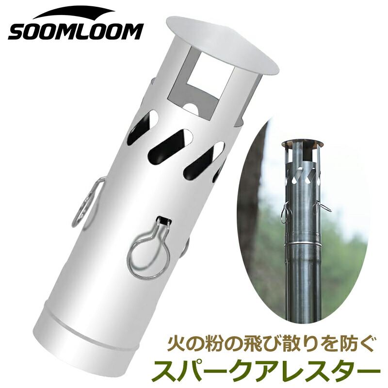 楽天市場】【4日20時〜全品P2倍＆クーポン付!】Soomloom 薪ストーブ用