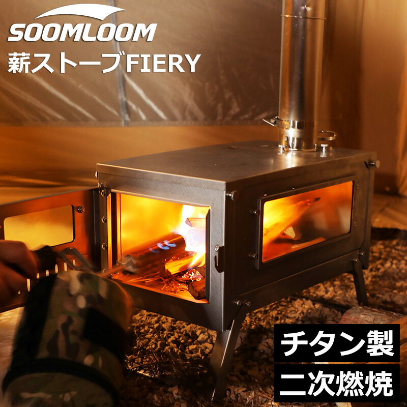 楽天市場】【4日20時〜全品P2倍＆クーポン付!】Soomloom チタン製薪