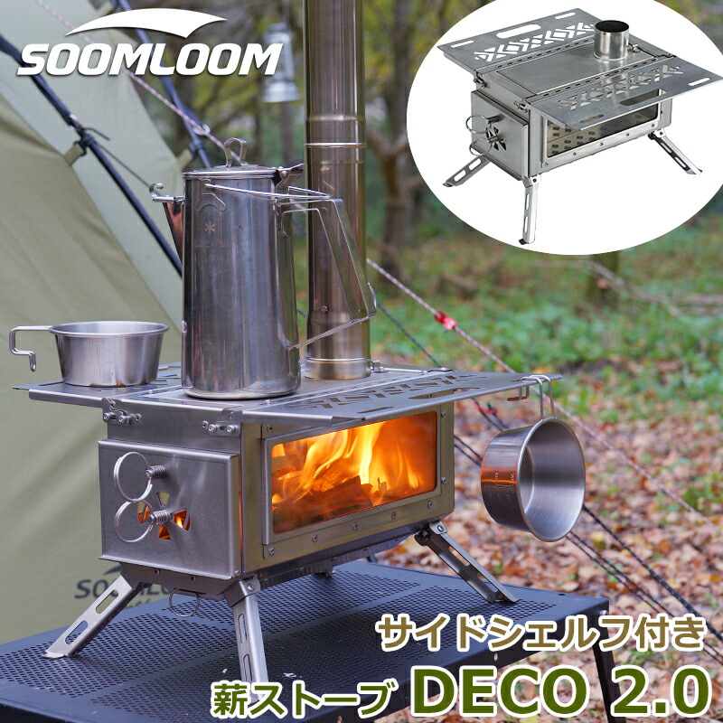 楽天市場】【4日20時〜全品P2倍＆クーポン付!】【新型】Soomloom 薪