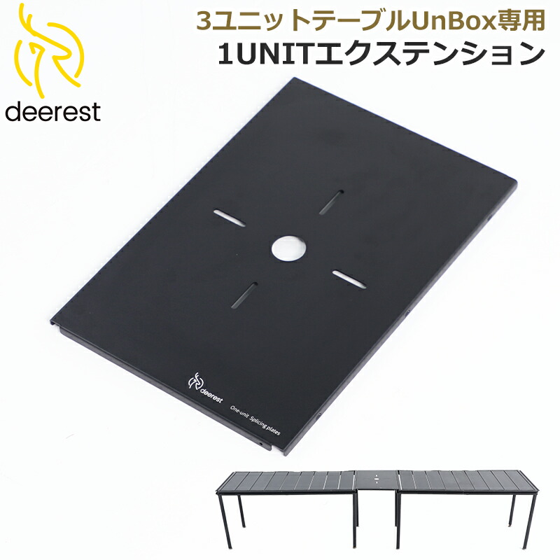 楽天市場】Deerest 連結天板 キャンプテーブル アウトドアテーブル