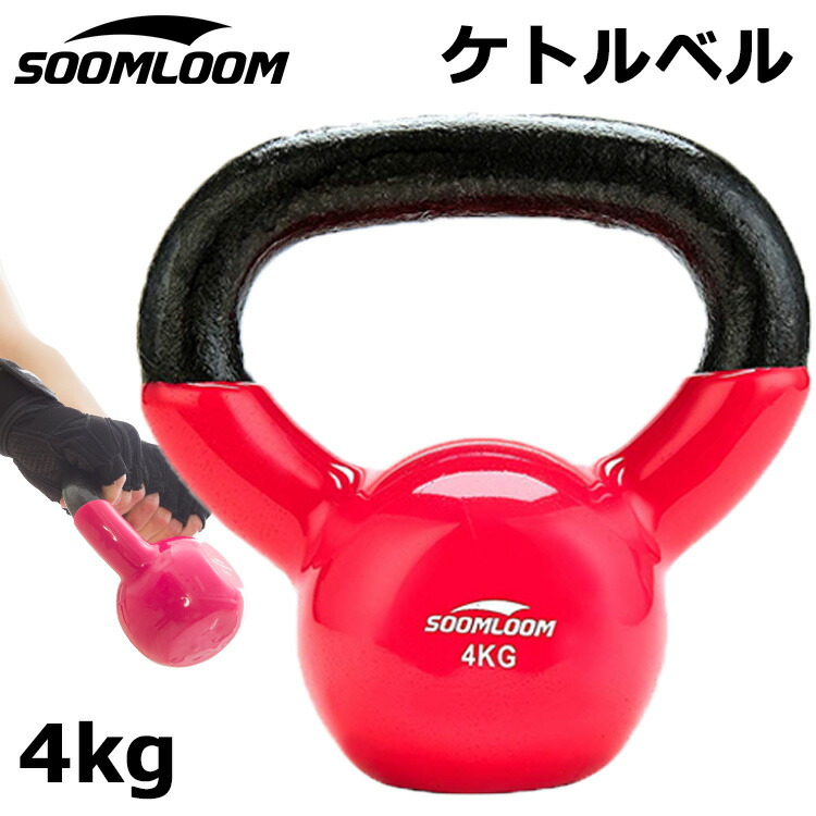 楽天市場】【4日20時〜全品P2倍＆クーポン付!】ケトルベル 4〜16kg