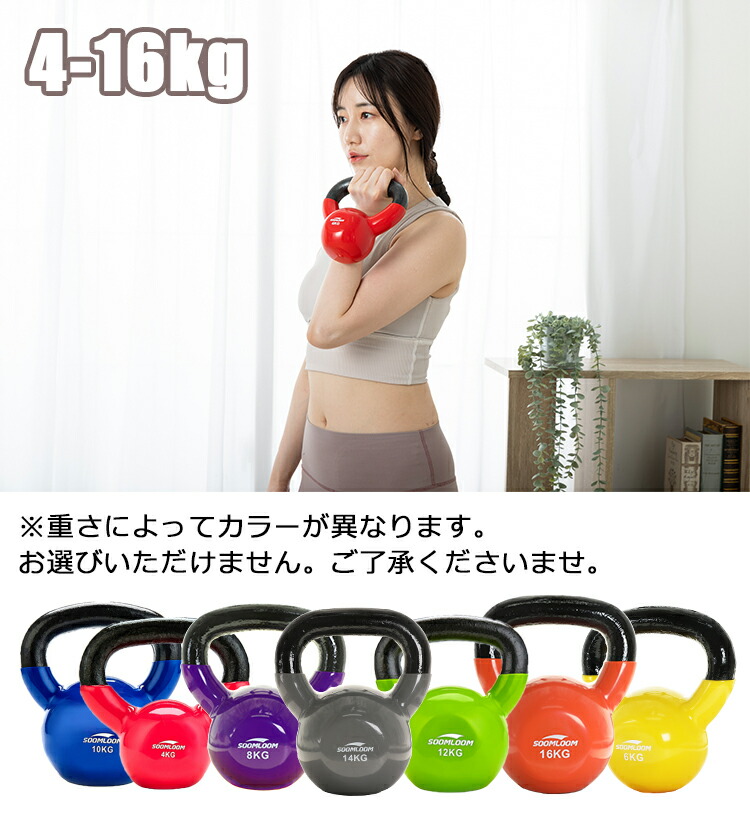楽天市場】【4日20時〜全品P2倍＆クーポン付!】ケトルベル 4〜16kg