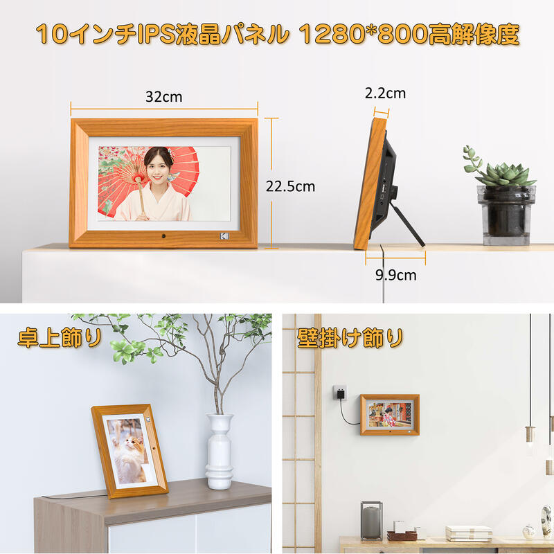 楽天市場】【KODAK公式・一年保証】 デジタルフォトフレーム 10インチ