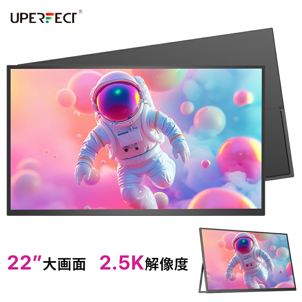 楽天市場】【2.5K】モニター 22型 大画面 ディスプレイ 22インチ 2K