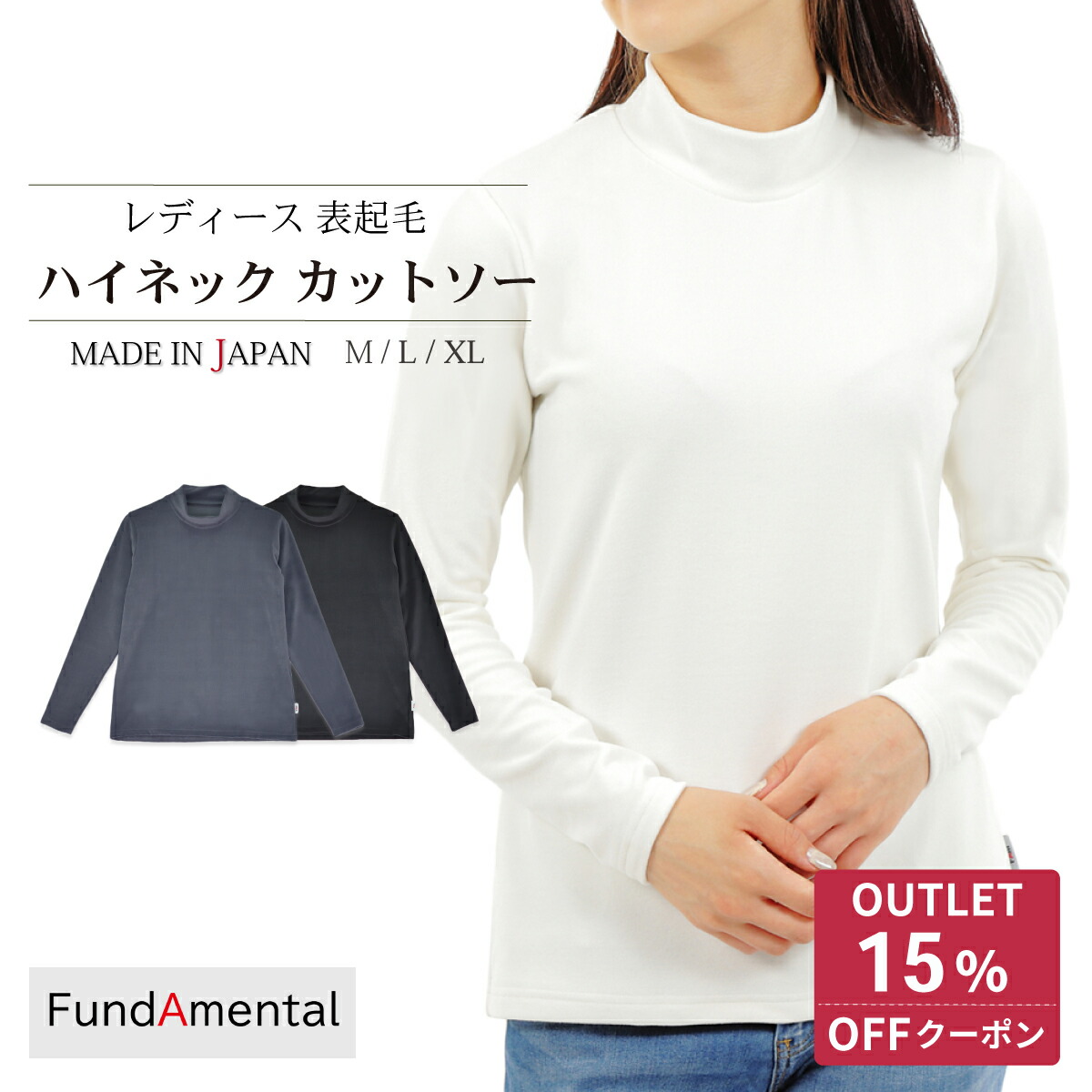 楽天市場】【15%OFFアウトレットクーポン】 ハイネック カットソー