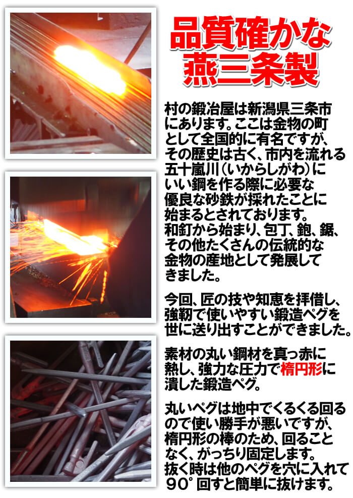 楽天市場】＼ポイント5倍 SS限定／鍛造ペグ エリッゼステーク 28cm／8