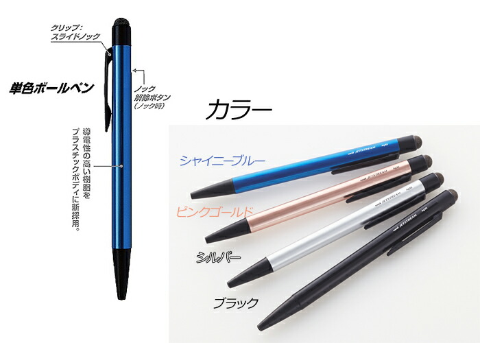 楽天市場】【SXNT82-350-07】三菱鉛筆 ジェットストリームスタイラス