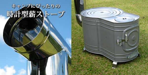 楽天市場】【TOKEI-L】キャンプにぴったりサイズ！時計型薪ストーブ
