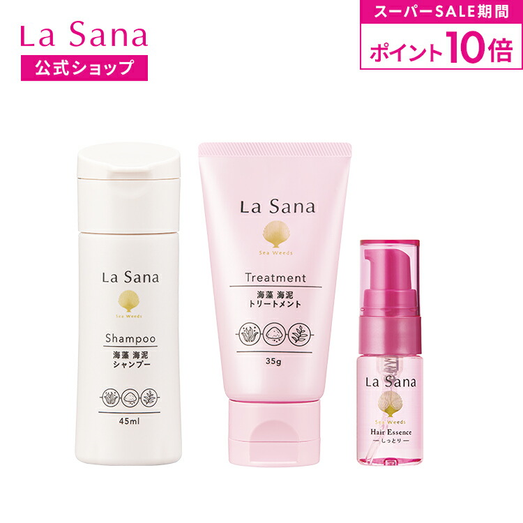 楽天市場】【全品P10倍☆3/4 20:00～3/11 1:59】ラサーナ ヘアケア