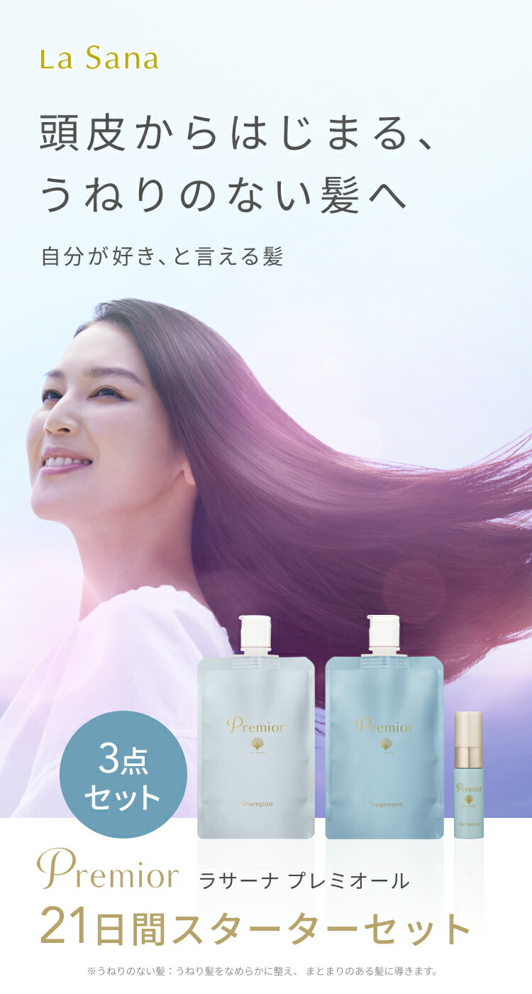 楽天市場】【全品P10倍☆3/4 20:00～3/11 1:59】ラサーナ プレミオール