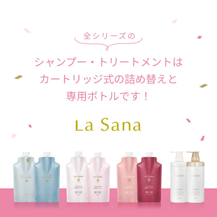 楽天市場】【全品P10倍☆3/4 20:00～3/11 1:59】ラサーナ シャンプー