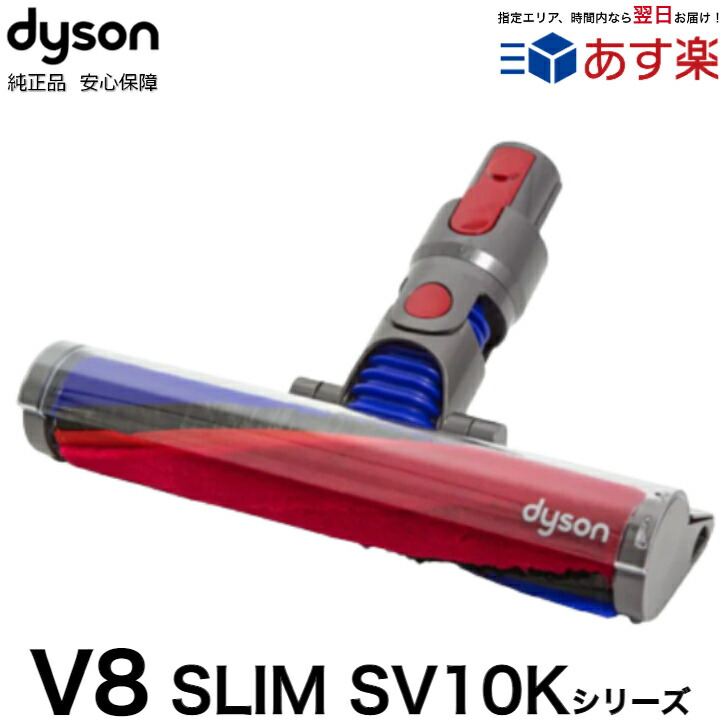 楽天市場】【楽天スーパーSALE期間中P2倍】Dyson V8 Slim Fluffy