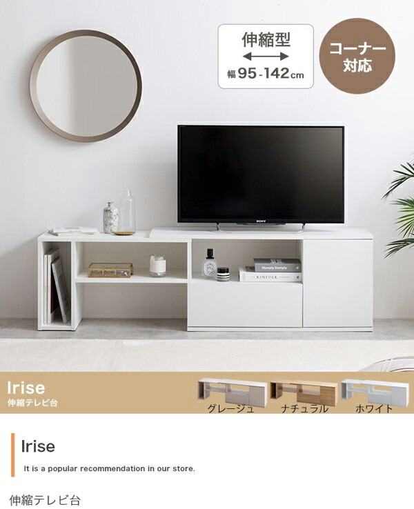 楽天市場】テレビ台 19インチ 24型 32型 伸縮 ロータイプ おしゃれ 白