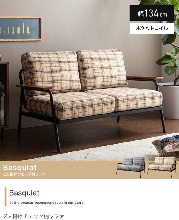 アイアン ソファー」の人気商品一覧 | 安い商品を通販サイトから探す