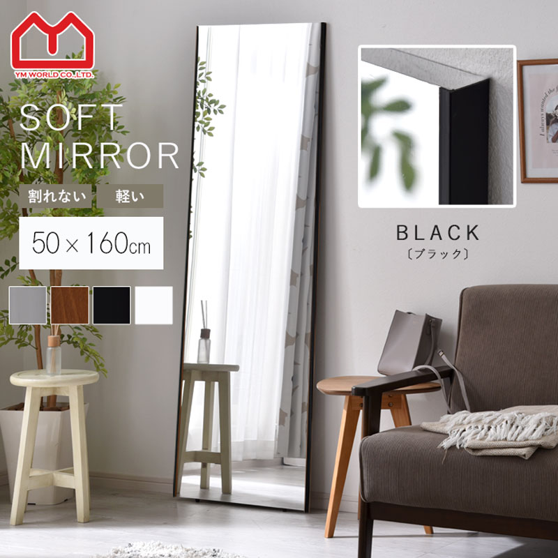 楽天市場】☆スーパーセール 10％OFF☆ミラー 割れない 鏡 幅50cm 50