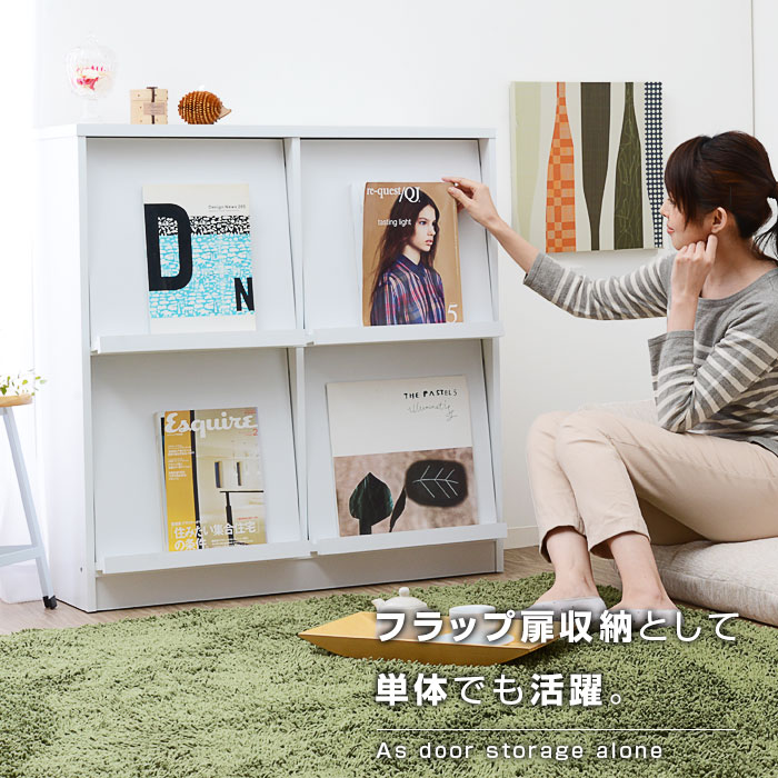 楽天市場】☆スーパーセール 20％OFF☆扉付オシャレ本棚 フラップ扉