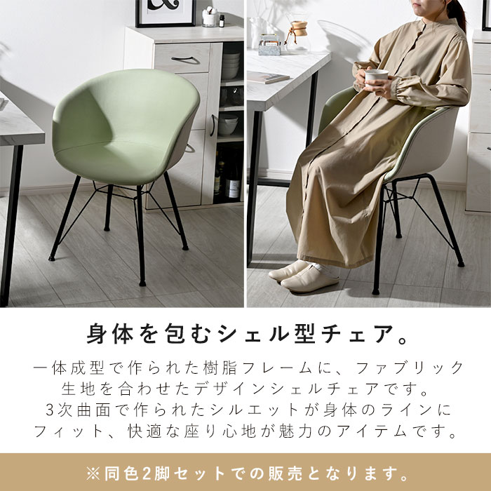 楽天市場】☆数量限定SALE☆ダイニングチェア 2脚セット おしゃれ