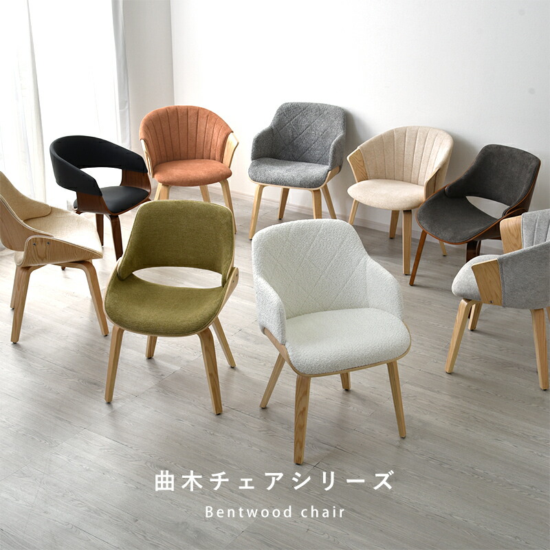 楽天市場】☆スーパーセール 10％OFF☆曲木チェア 北欧 おしゃれ