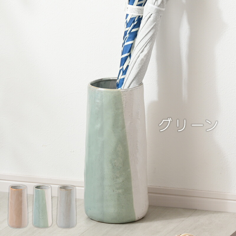 傘立て おしゃれ コンパクト」の人気商品一覧 | 安い商品を通販サイト