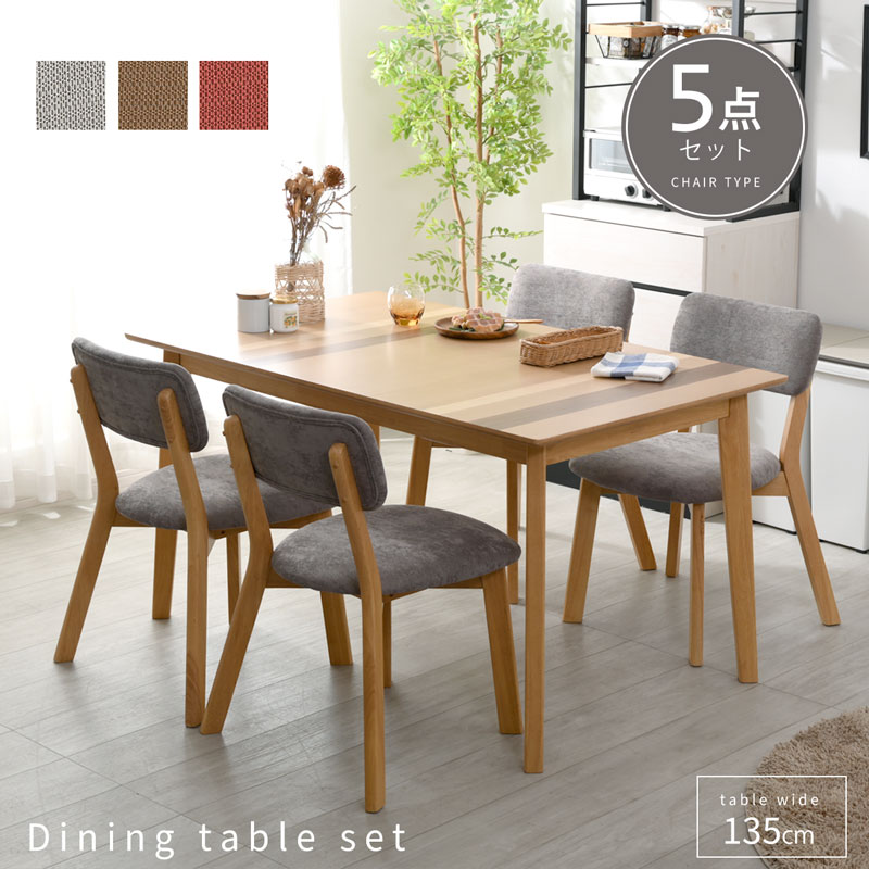 楽天市場】☆クーポン配布中☆ダイニングテーブルセット ダイニング
