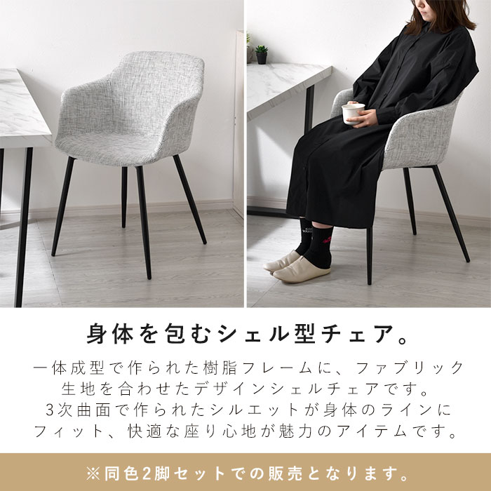 楽天市場】☆数量限定SALE☆ダイニングチェア 2脚セット おしゃれ