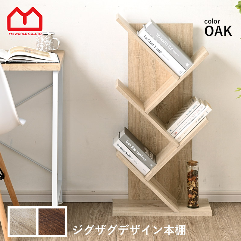 楽天市場】☆スーパーセール 30％OFF☆マガジンラック おしゃれ スリム