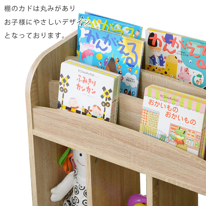 楽天市場】☆スーパーセール 10％OFF☆絵本ラック 幅64 絵本棚 絵本