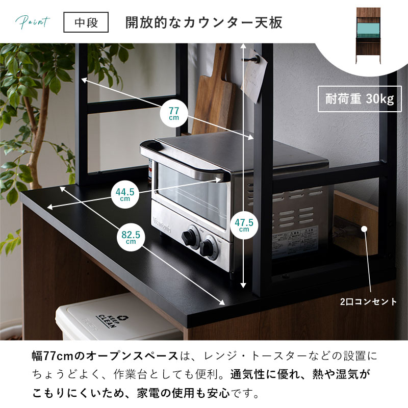 楽天市場】☆8日20時から使える先着3名20％クーポン配布中☆食器棚