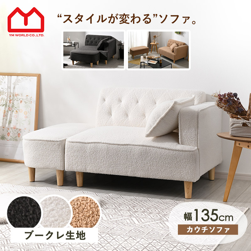 楽天市場】☆8日20時から使える先着3名20％クーポン配布中☆ソファ