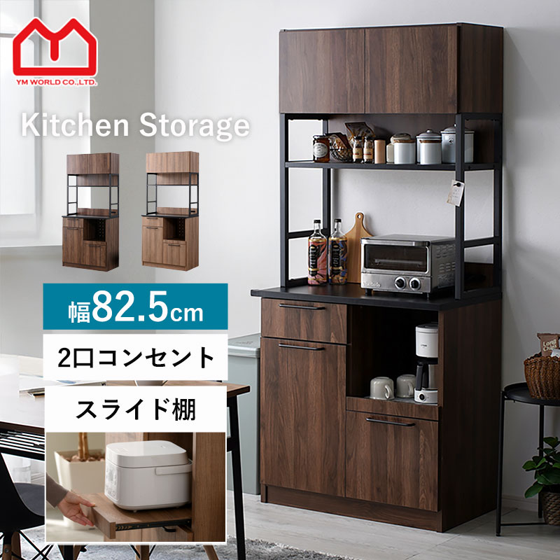 楽天市場】☆8日20時から使える先着3名20％クーポン配布中☆食器棚 幅