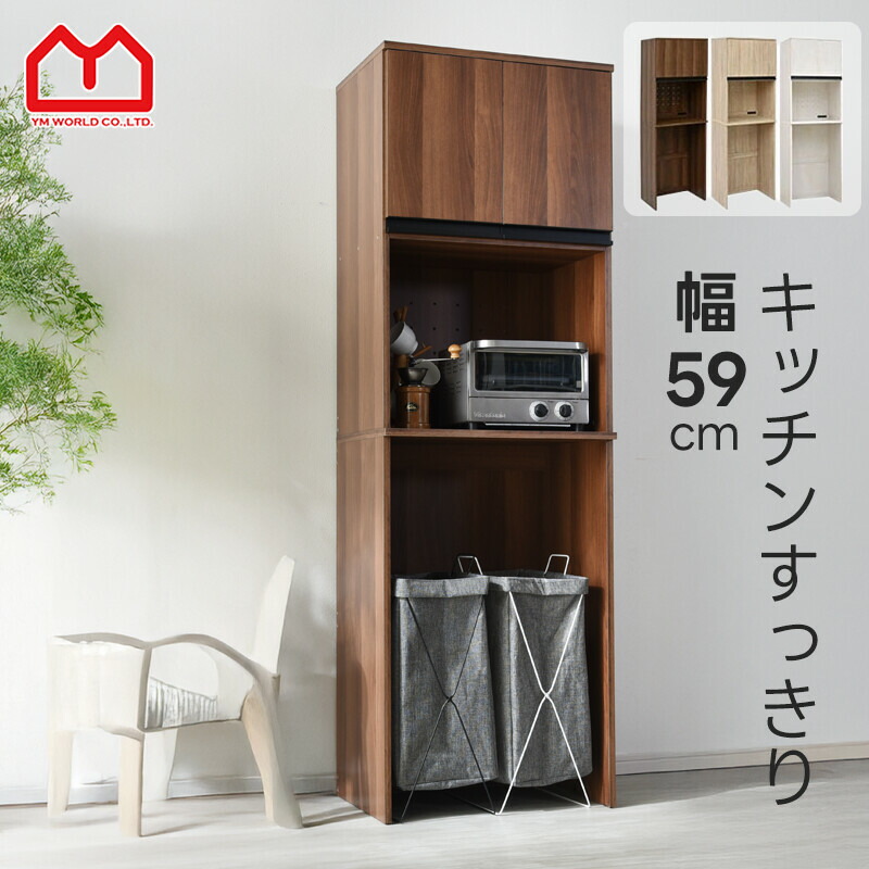 楽天市場】☆8日20時から使える先着3名20％クーポン配布中☆レンジ台