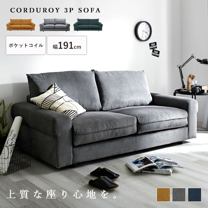 楽天市場】☆8日20時から使える先着3名20％クーポン配布中☆ソファ