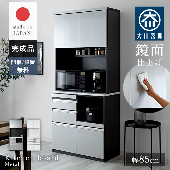 楽天市場】☆8日20時から使える先着3名20％クーポン配布中☆食器棚