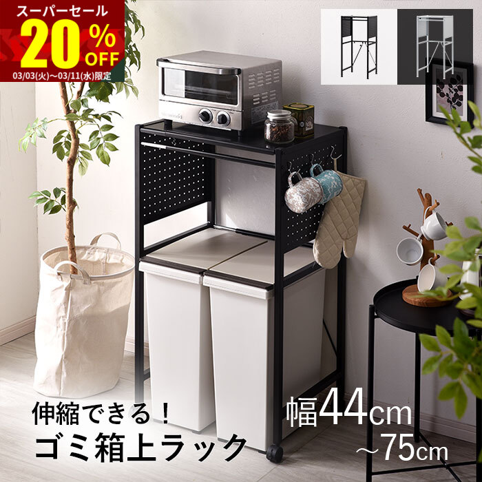 楽天市場】☆スーパーセール 20％OFF☆レンジ台 キッチンラック 棚