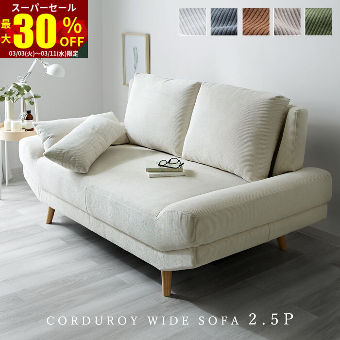 楽天市場】☆スーパーセール 最大30％OFF☆完成品 ソファ ソファー 2.5