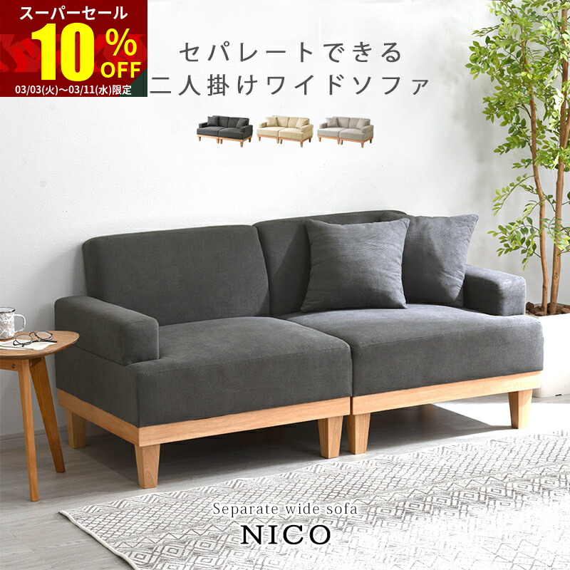 楽天市場】☆スーパーセール 10％OFF☆ソファ ソファー 2人掛け