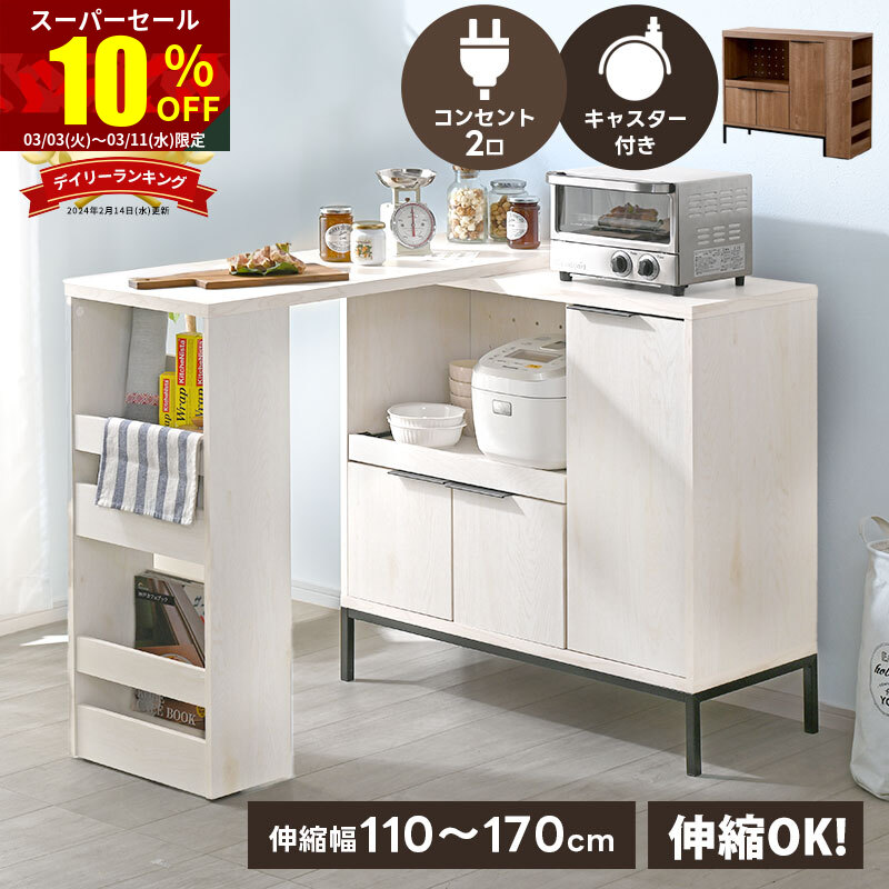 楽天市場】キッチン カウンター コンセントの通販