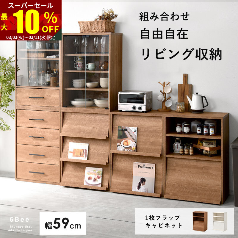楽天市場】☆スーパーセール 最大10％OFF☆1枚フラップ 扉付